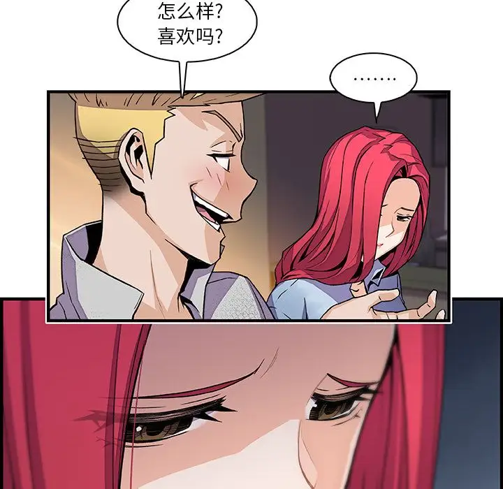 《你和我的小秘密》漫画 第50章