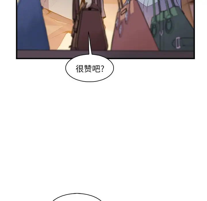 《你和我的小秘密》漫画 第50章