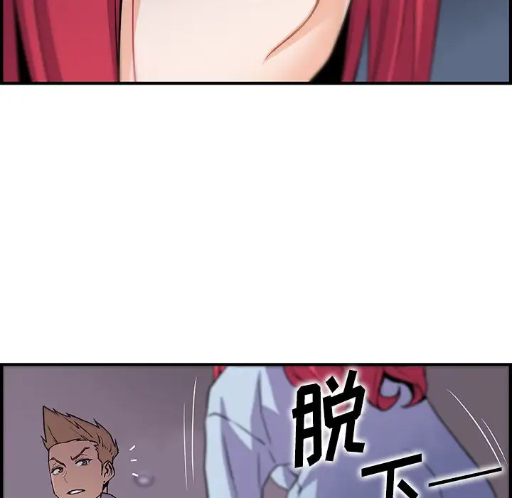 《你和我的小秘密》漫画 第50章
