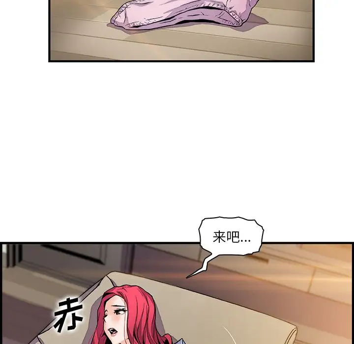 《你和我的小秘密》漫画 第50章