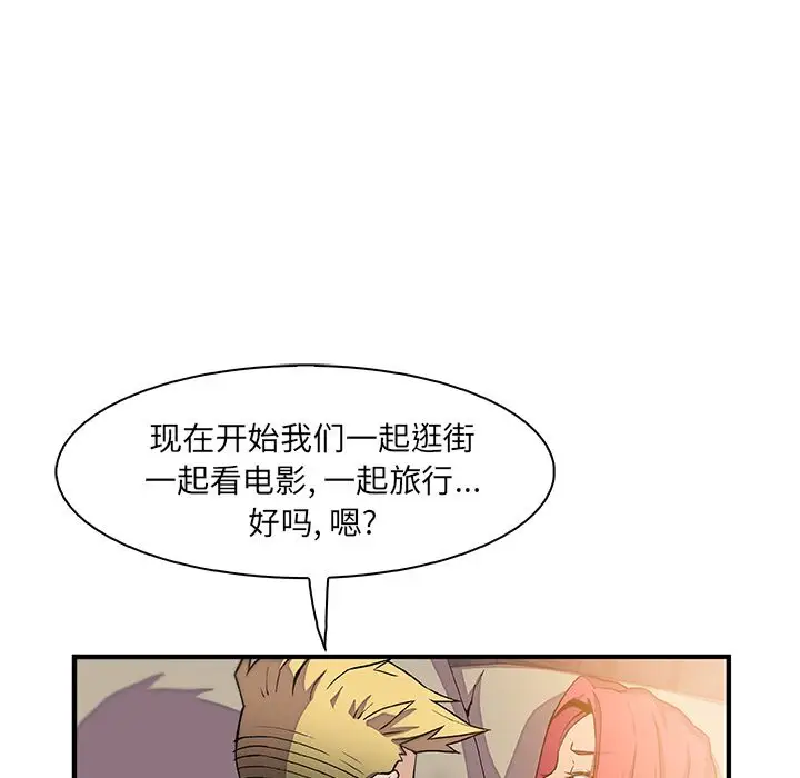 《你和我的小秘密》漫画 第50章