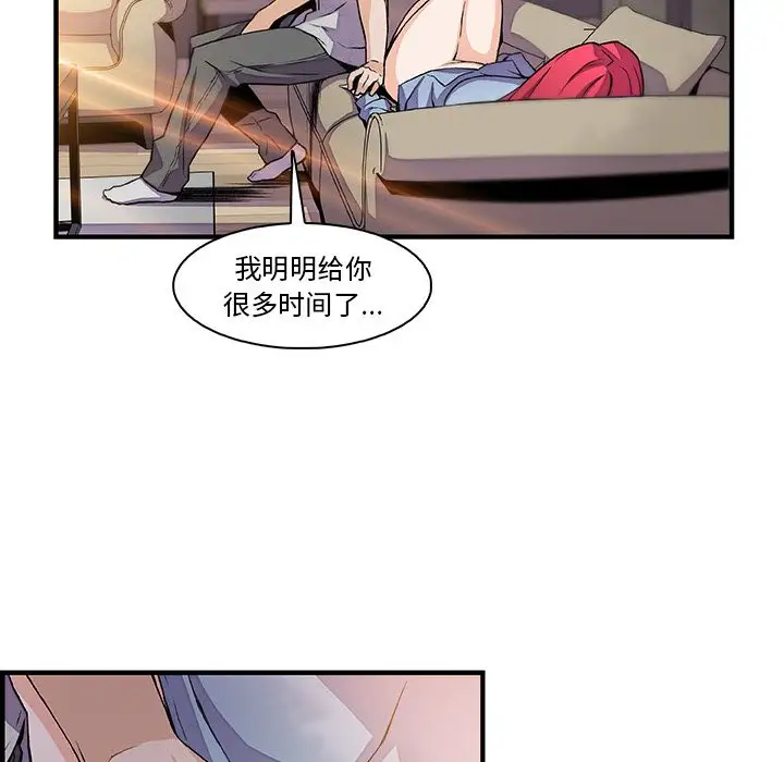 《你和我的小秘密》漫画 第50章