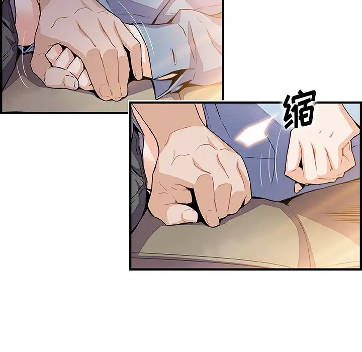 《你和我的小秘密》漫画 第50章