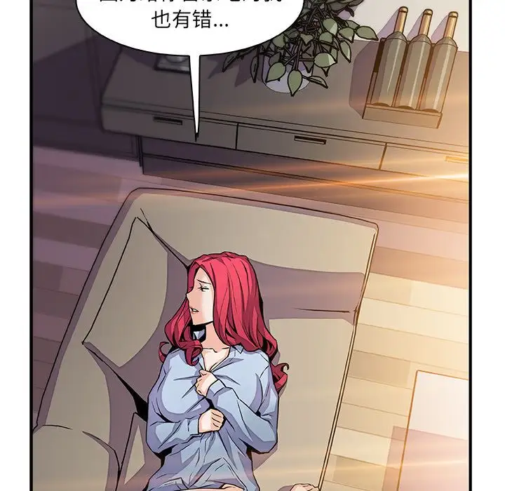 《你和我的小秘密》漫画 第50章