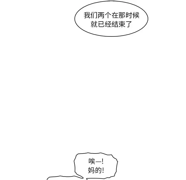 《你和我的小秘密》漫画 第50章