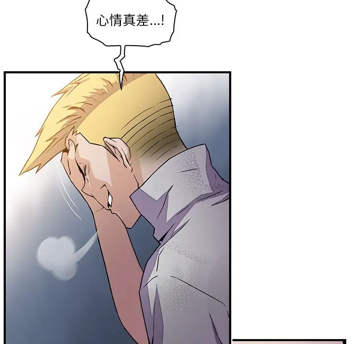 《你和我的小秘密》漫画 第50章