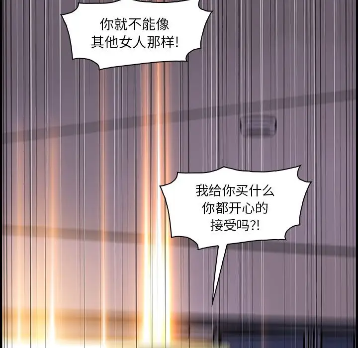 《你和我的小秘密》漫画 第50章