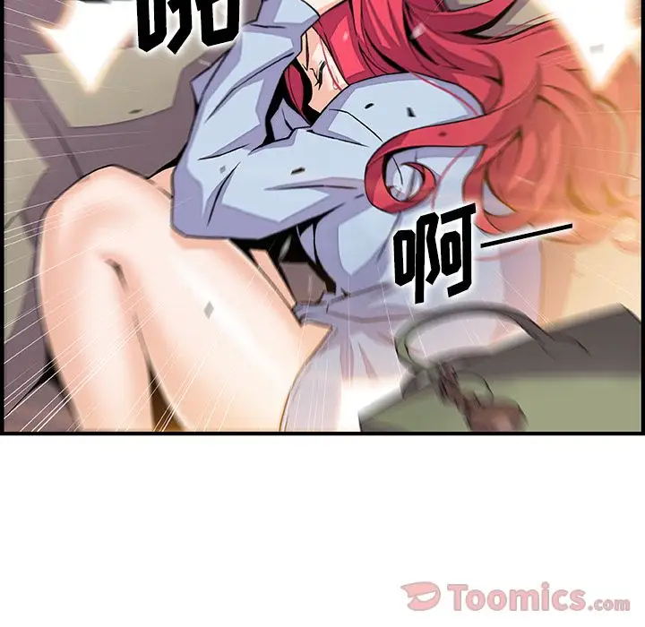 《你和我的小秘密》漫画 第50章
