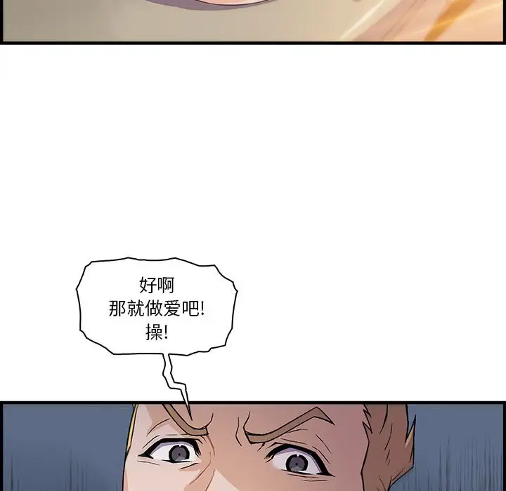 《你和我的小秘密》漫画 第50章