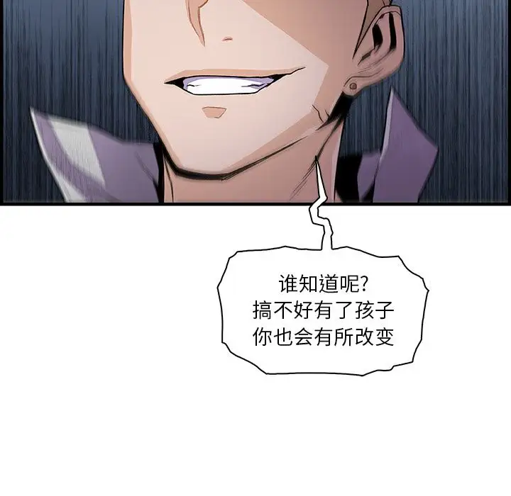 《你和我的小秘密》漫画 第50章