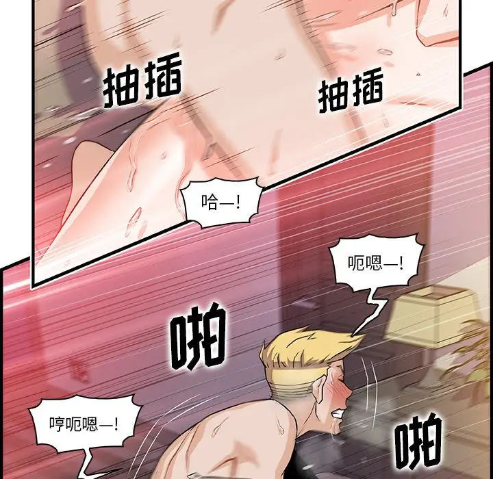 《你和我的小秘密》漫画 第50章