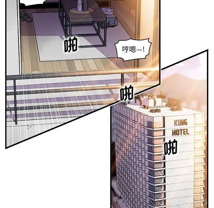 《你和我的小秘密》漫画 第50章