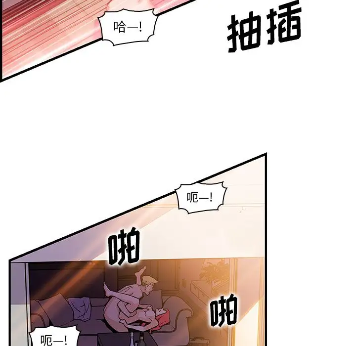《你和我的小秘密》漫画 第50章