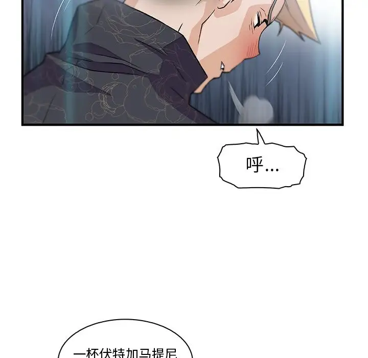 《你和我的小秘密》漫画 第50章