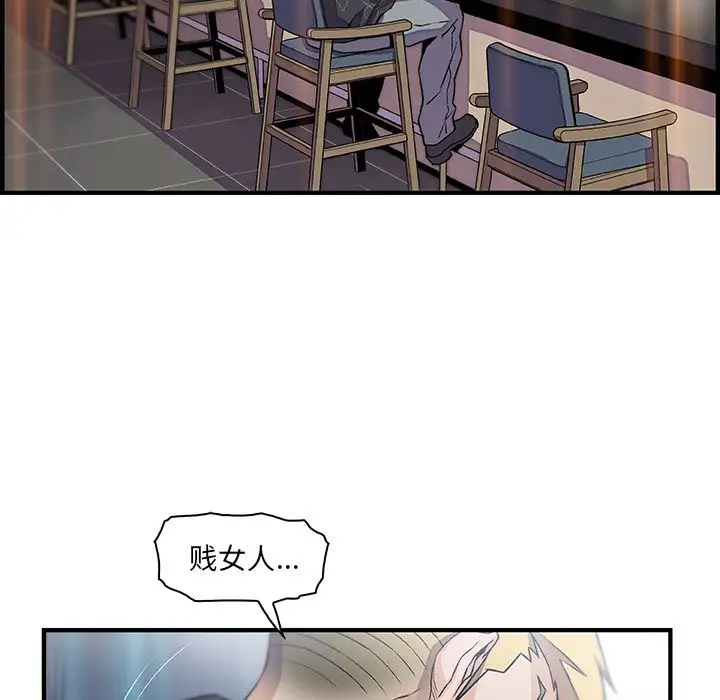 《你和我的小秘密》漫画 第50章