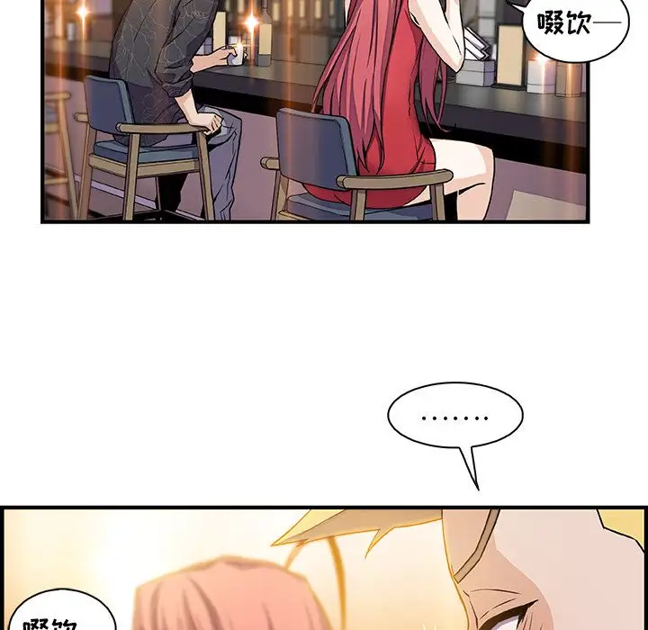 《你和我的小秘密》漫画 第50章