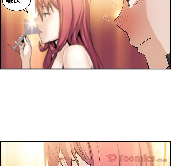 《你和我的小秘密》漫画 第50章