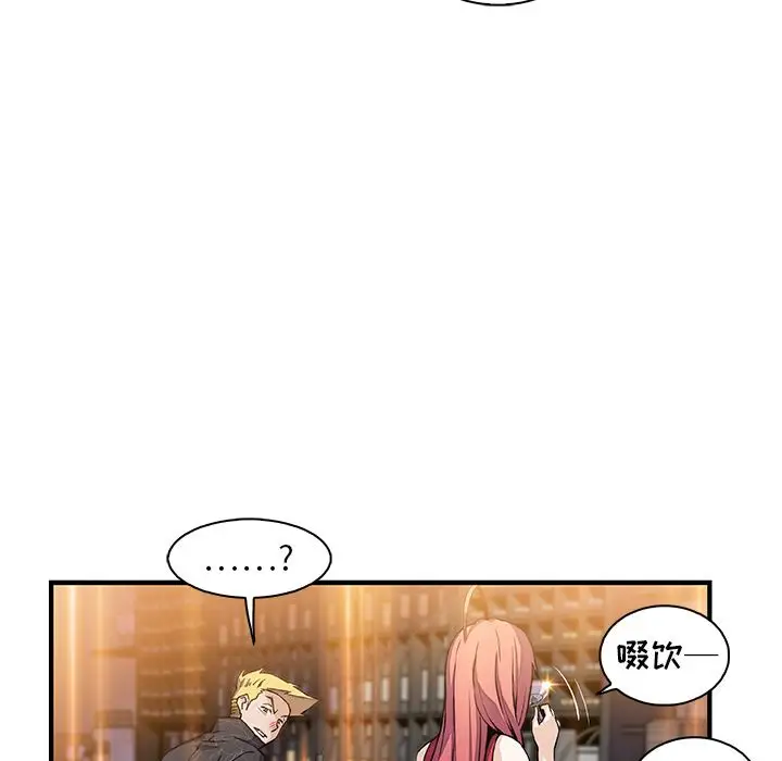 《你和我的小秘密》漫画 第50章