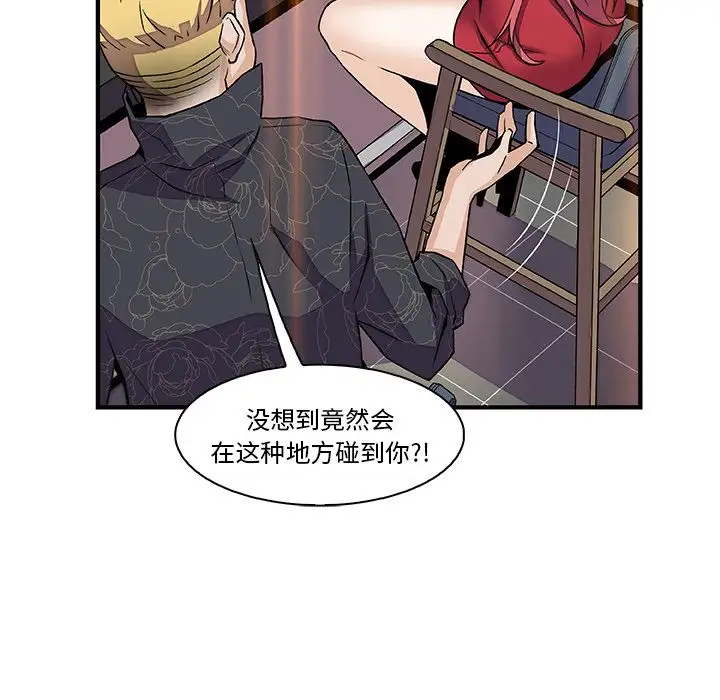 《你和我的小秘密》漫画 第50章