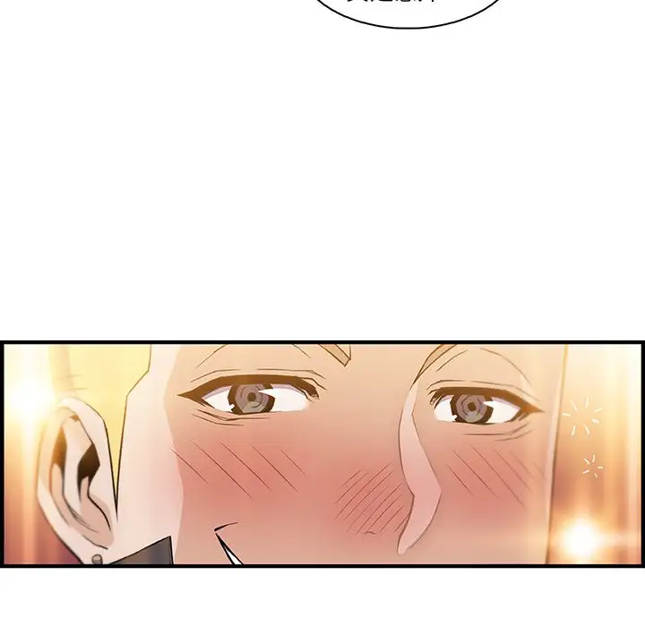 《你和我的小秘密》漫画 第50章