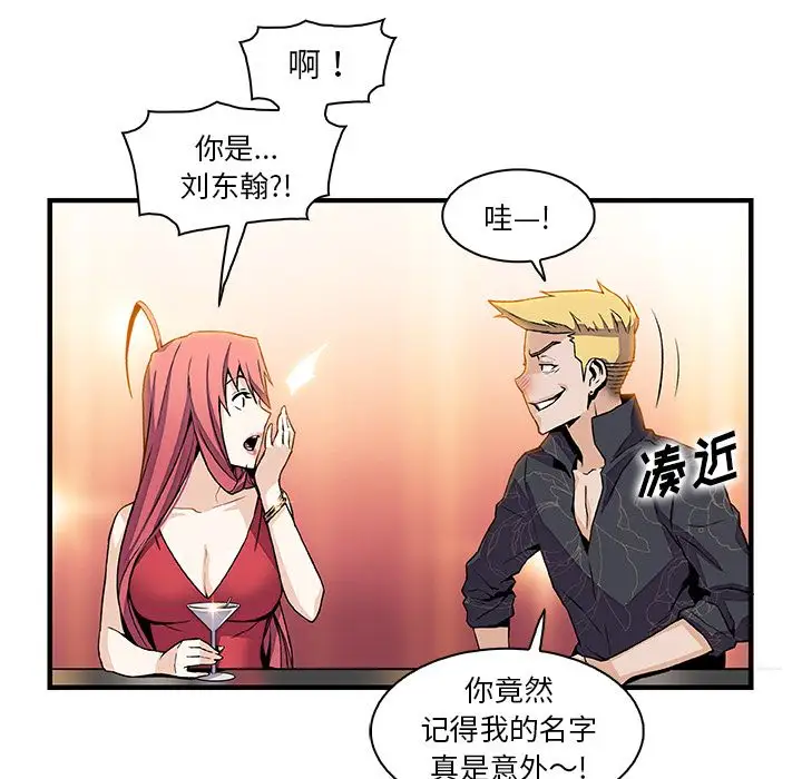 《你和我的小秘密》漫画 第50章