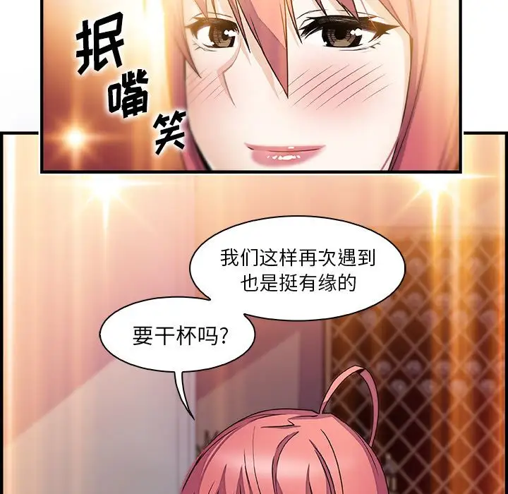 《你和我的小秘密》漫画 第50章