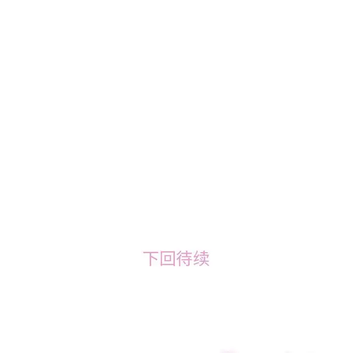 《你和我的小秘密》漫画 第50章