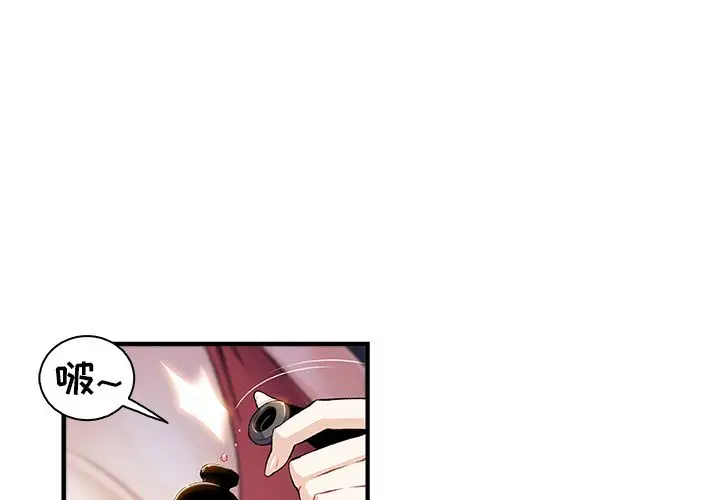 《你和我的小秘密》漫画 第51章