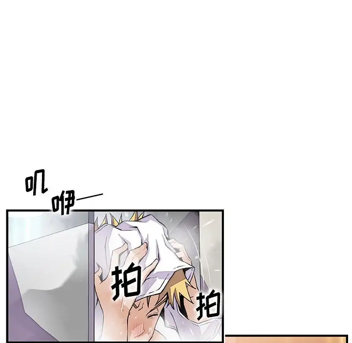 《你和我的小秘密》漫画 第51章