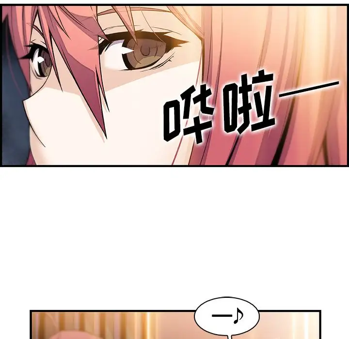 《你和我的小秘密》漫画 第51章