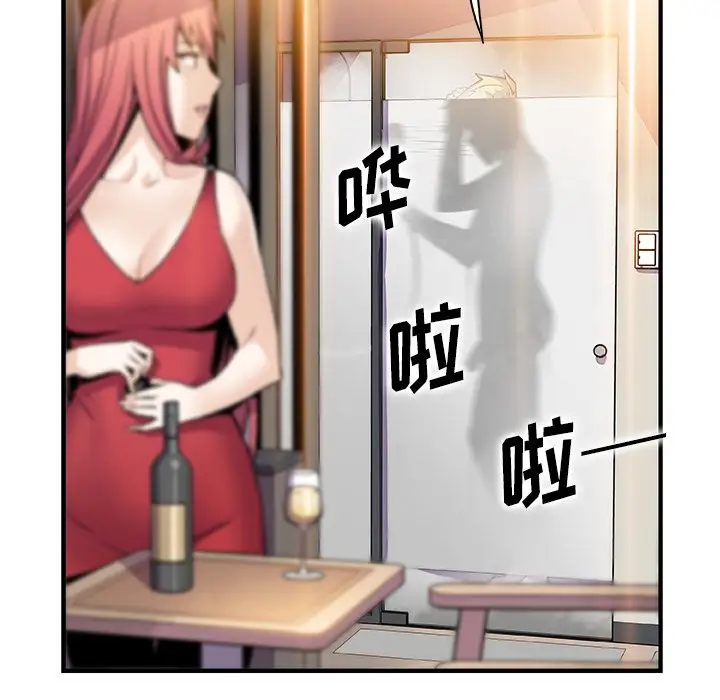 《你和我的小秘密》漫画 第51章