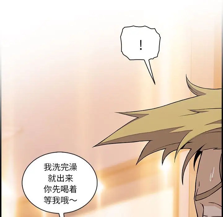 《你和我的小秘密》漫画 第51章