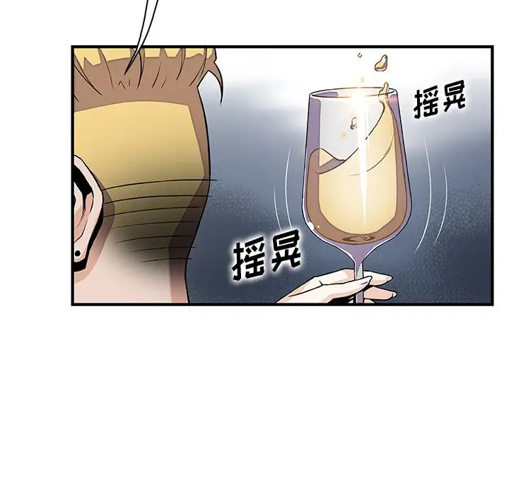 《你和我的小秘密》漫画 第51章