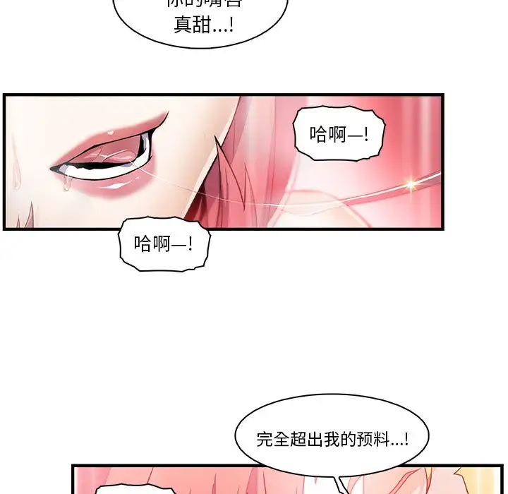 《你和我的小秘密》漫画 第51章