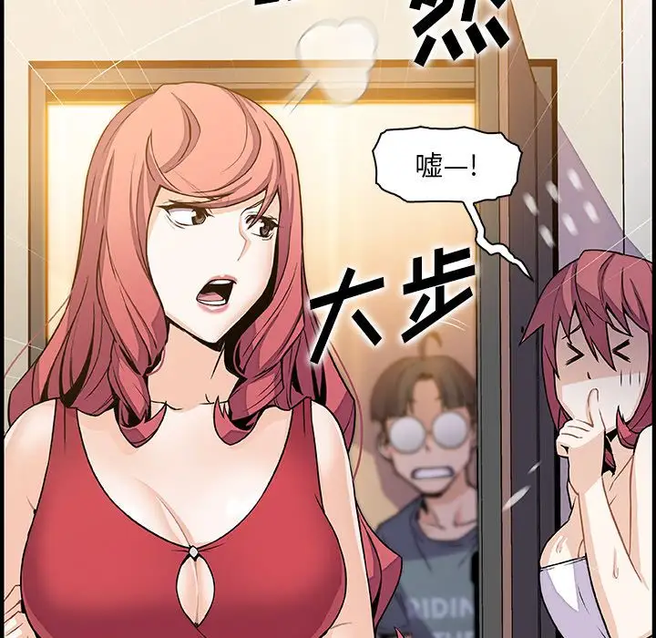 《你和我的小秘密》漫画 第51章