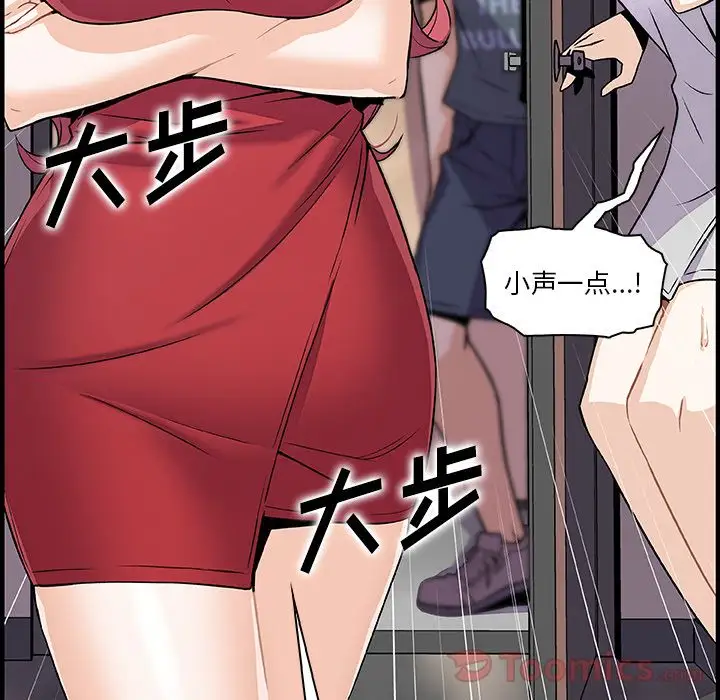 《你和我的小秘密》漫画 第51章