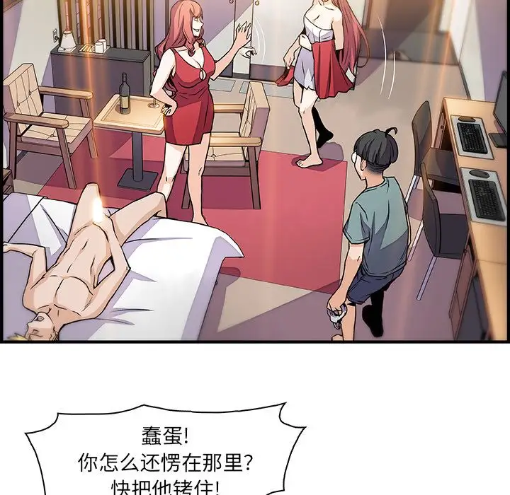 《你和我的小秘密》漫画 第51章
