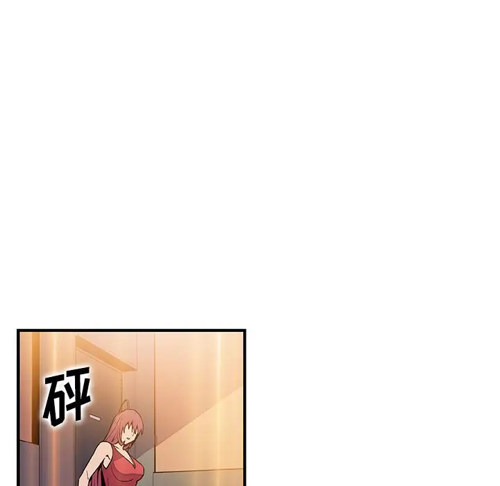 《你和我的小秘密》漫画 第51章