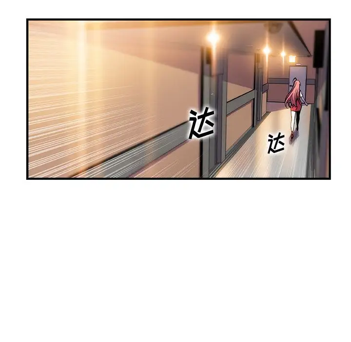 《你和我的小秘密》漫画 第51章