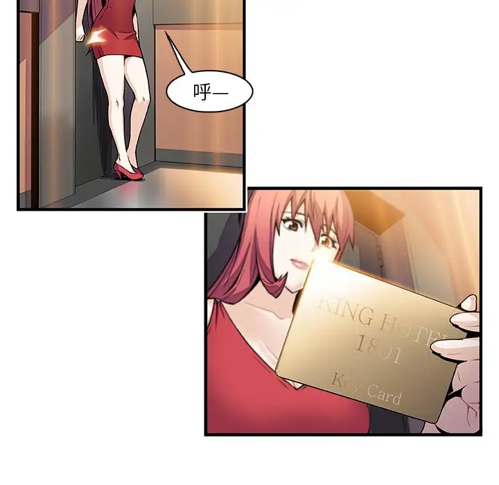 《你和我的小秘密》漫画 第51章