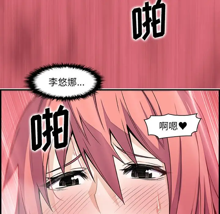 《你和我的小秘密》漫画 第51章