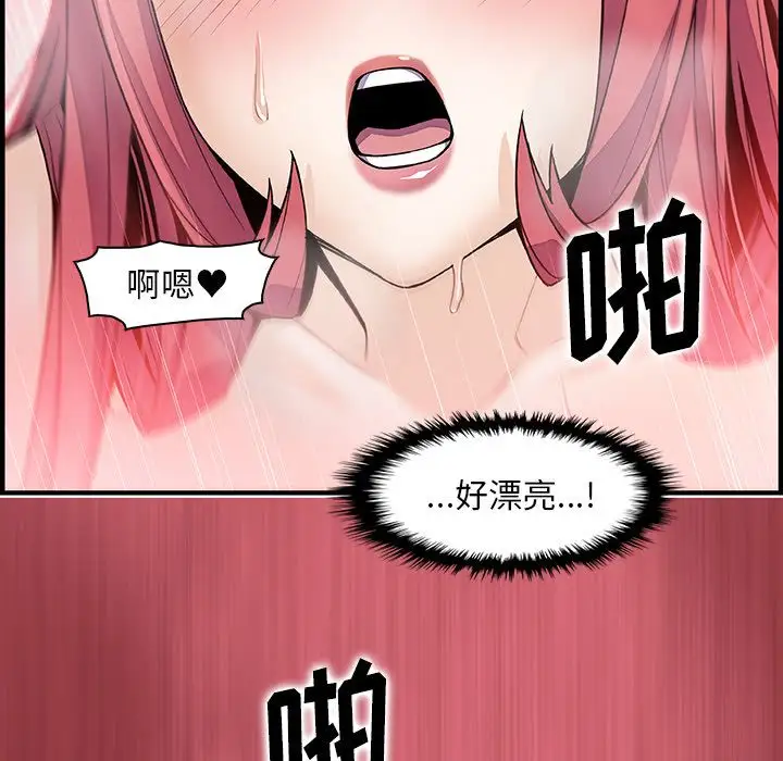 《你和我的小秘密》漫画 第51章