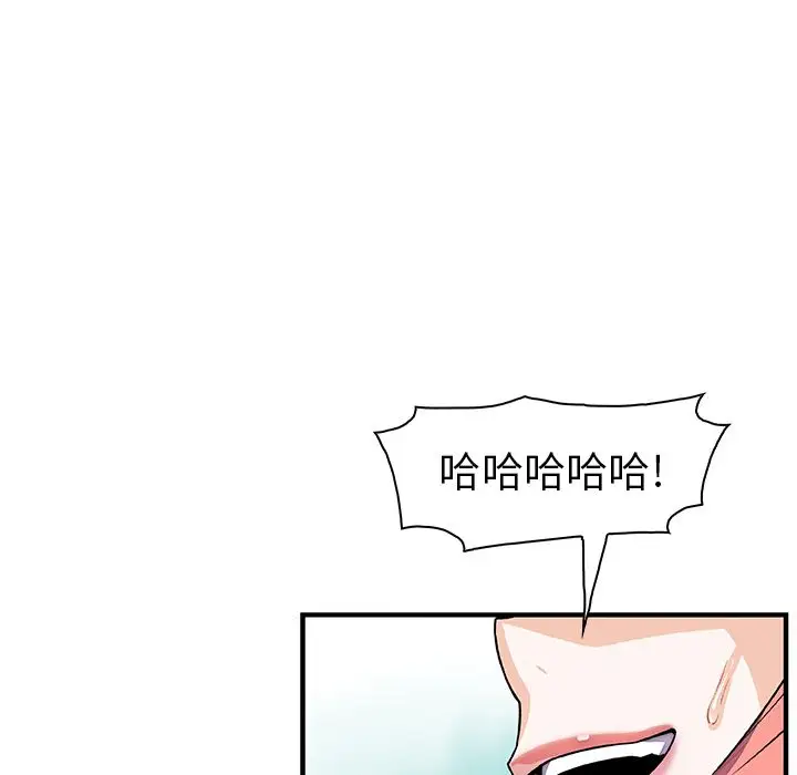 《你和我的小秘密》漫画 第51章