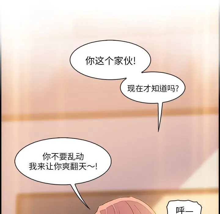 《你和我的小秘密》漫画 第51章