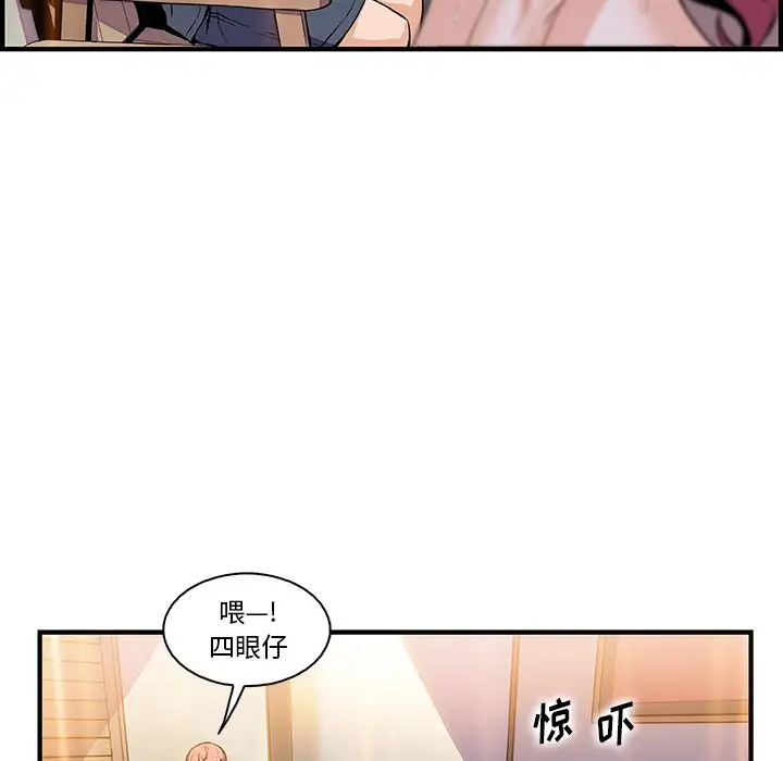 《你和我的小秘密》漫画 第51章
