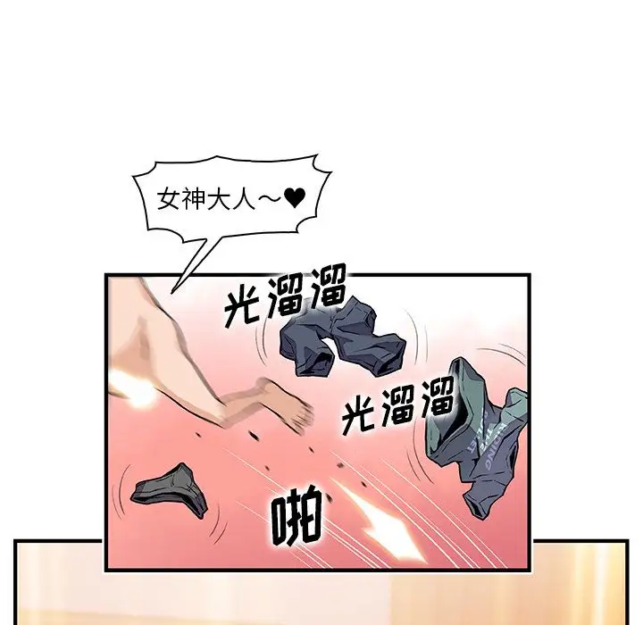 《你和我的小秘密》漫画 第51章