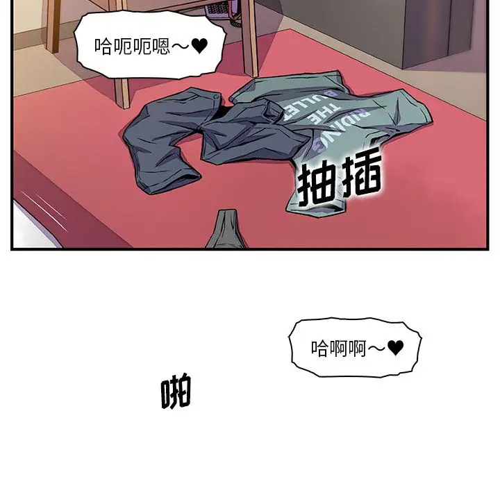 《你和我的小秘密》漫画 第51章