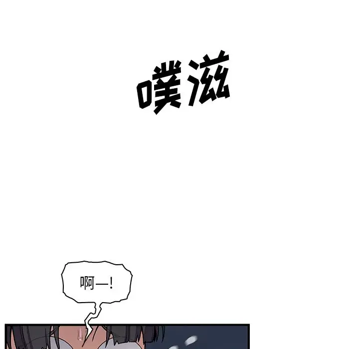 《你和我的小秘密》漫画 第51章