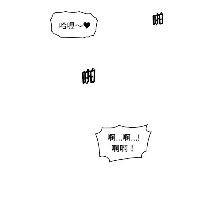 《你和我的小秘密》漫画 第51章