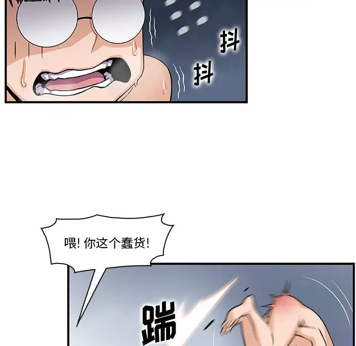 《你和我的小秘密》漫画 第51章